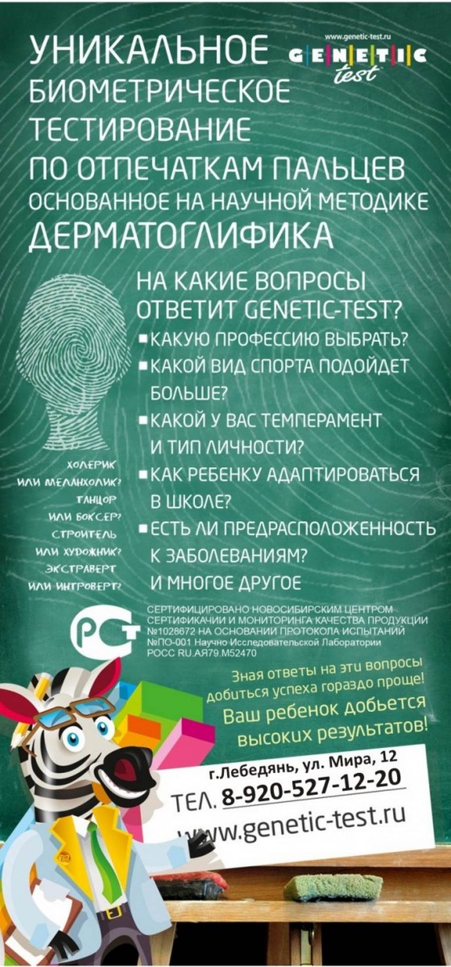 Добрые окна, ДОКА — окна в Лебедяни - Тест на одарённость ребёнка в Лебедяни